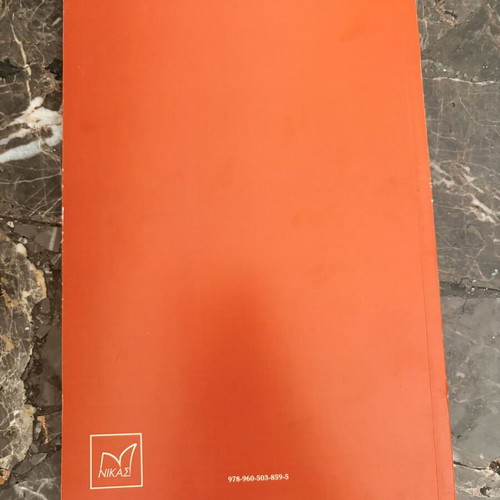 Gulliver's Travels book used, Nikos Kazantzakis