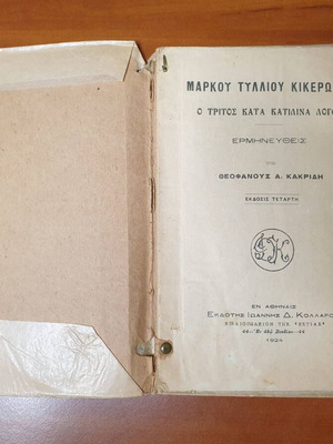 The Third Catilinarian Oration by Marcus Tullius Cicero 1924
