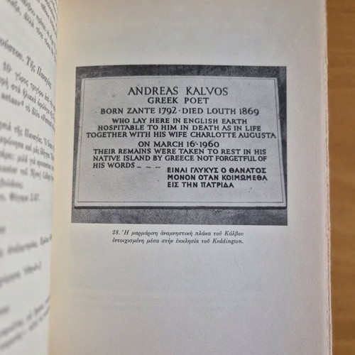 Meres Z' Giorgos Seferis like new