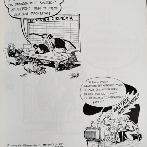 The Other Seven-Year Album of Cartoons by Giannis Ioannou like new