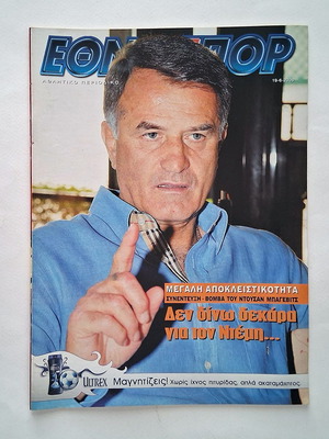 Ethnospor magazine issue 652 2006 used, Mundial 2006