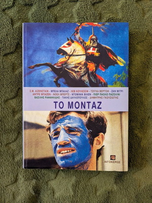 To montaz like new cinema book