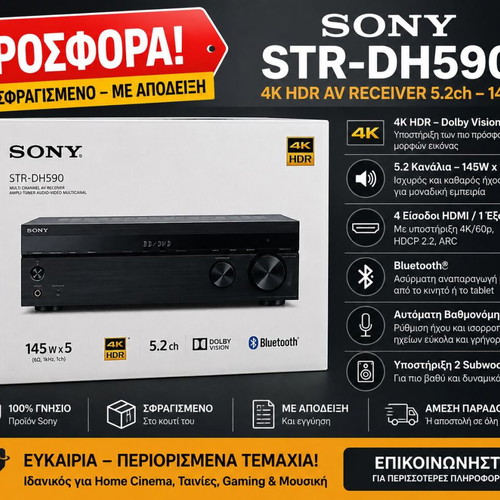 Sony STR-DH590 5.2 Home Cinema AV Receiver new, sealed, 4K HDR, Bluetooth