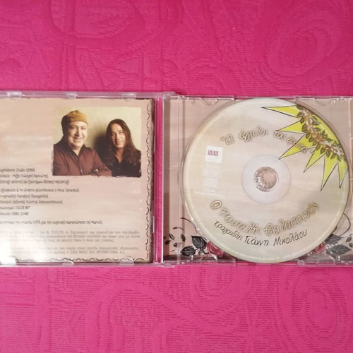 Pantelis Thalassinos CD like new, pack of 7, entechno