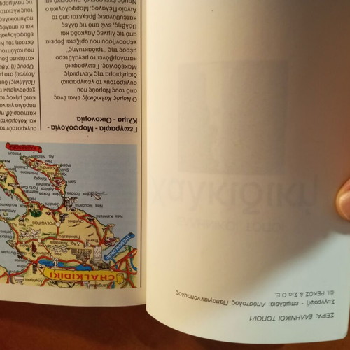 Greek Places Chalkidiki used with beautiful illustrations