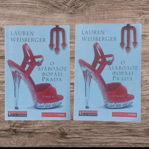 The Devil Wears Prada 1 & 2 used book set