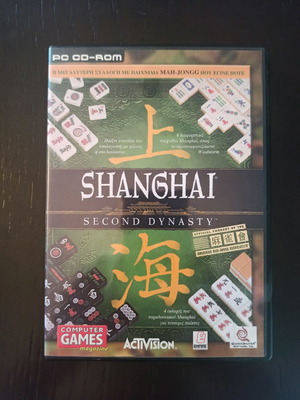 PC Games Mah-Jongg by Activision used
