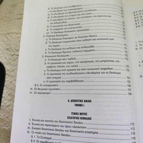 Introduction to Public Law and Institutions like new