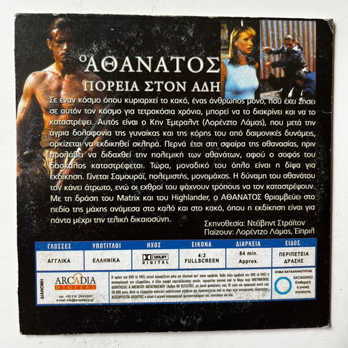 The Immortal DVD used, subtitles, action adventure sci-fi
