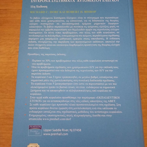 Modern Automatic Control Systems like new, 11th edition