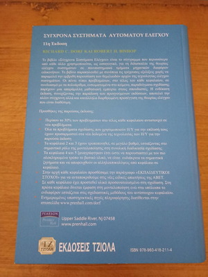 Modern Automatic Control Systems like new, 11th edition
