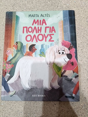 Mia Poli Gia Olous new children's book