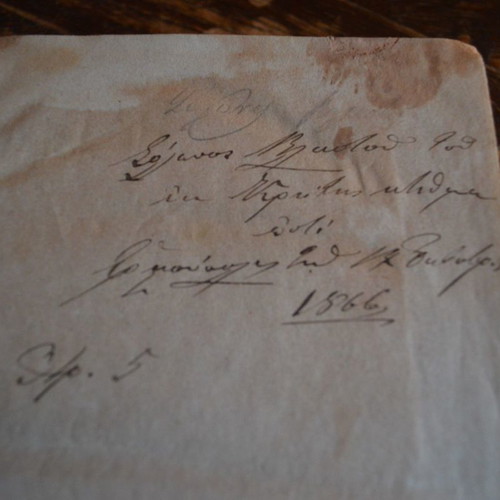 Book K. Asopios Peri Ellinikis Syntaxeos used, 1838 edition