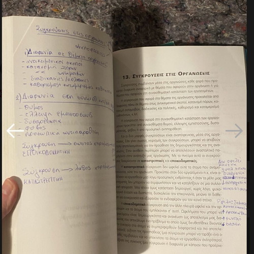 Organizational Theory book by Stella Xyrotiri-Koufidou