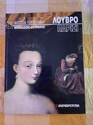 Louvre Paris Art Book like new, Museums of the World series