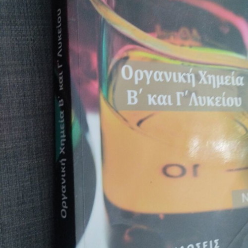 Organic Chemistry B and C Lyceum textbook like new