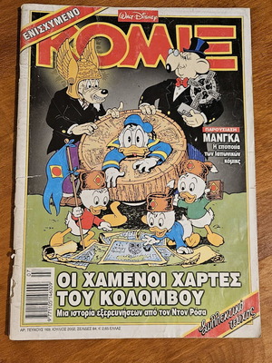 Komix #169 (A' Cycle) used issue September 2002