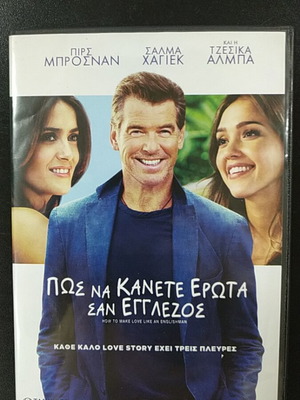 How to Make Love Like an Englishman DVD used, comedy romantic