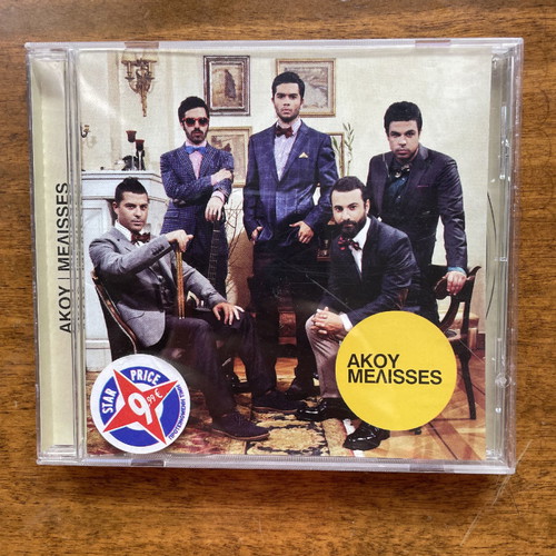 Melisses Akou CD like new with original booklet