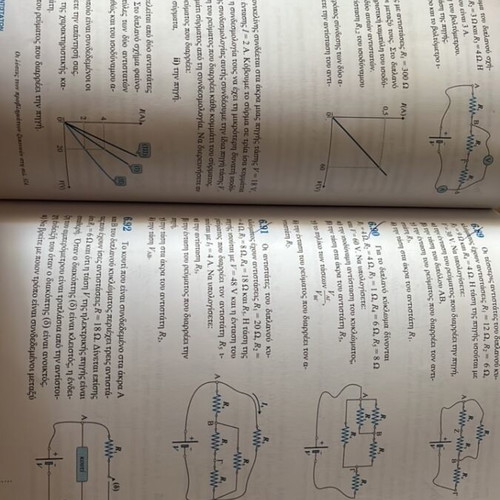 Physics B Lykeiou Textbook like new, Greek language