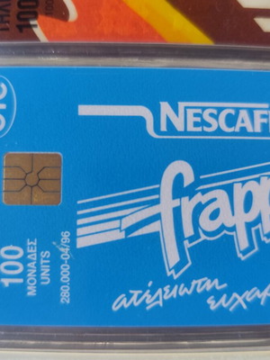 Phone card Nescafe Frappe 04/96 like new