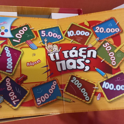 Board game Τι τάξη πας used