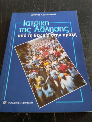 Sports Medicine from Theory to Practice in Excellent Condition