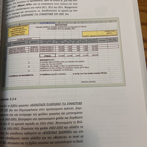 Basic Skills in Information and Communication Technologies book