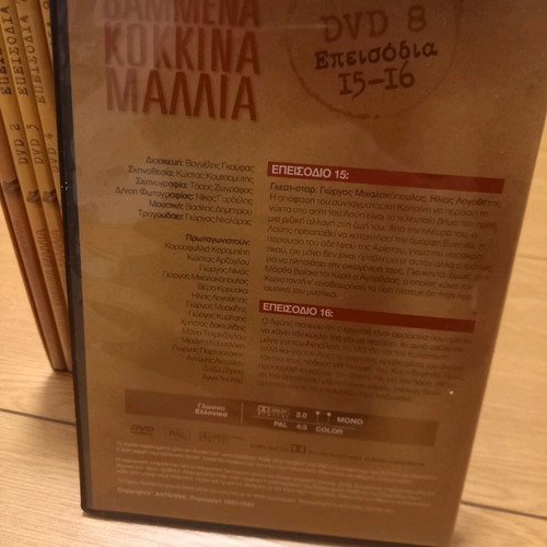 Vammena Kokkina Mallia 18 DVD box set like new