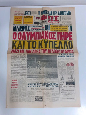 Fos newspaper used, June 19 1975