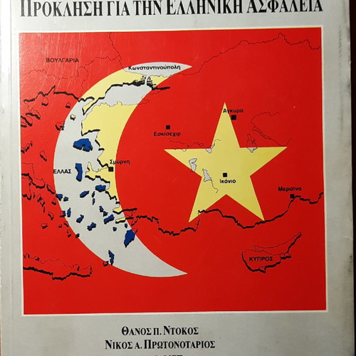 The Military Power of Turkey used history book