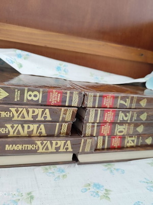 Ydria Student Encyclopedia like new