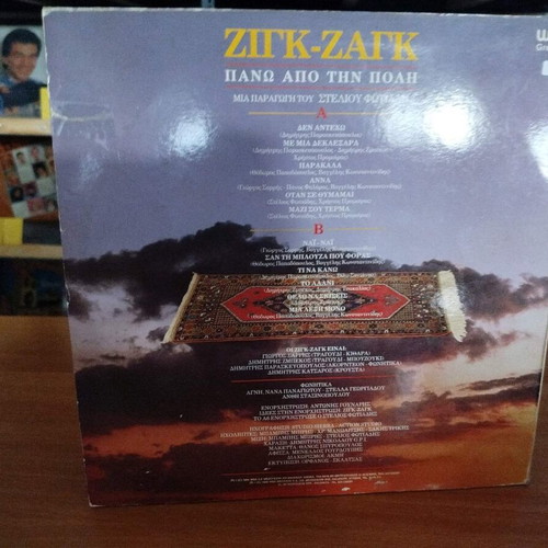 Zig Zag Pano Aptin Poli vinyl record used, laiko