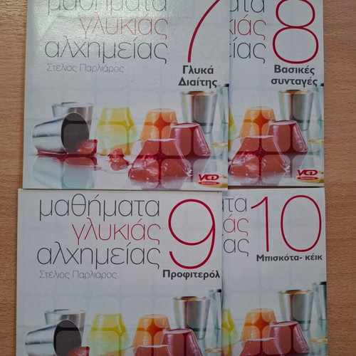 Mathimata Glykias Alchimeias DVDs new, volumes 7-10