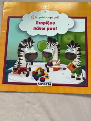 7-set children's short story books