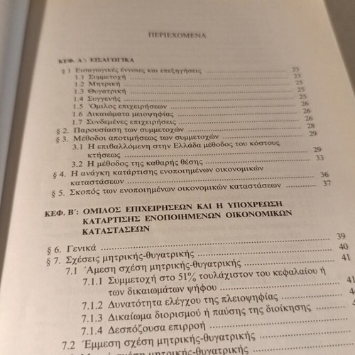 Consolidated Financial Statements like new