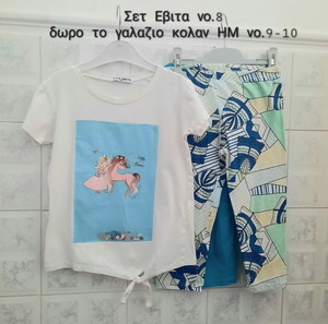 Επώνυμο κοριτσίστικο σετ