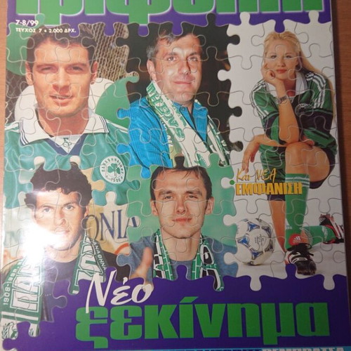 Panathinaiko Trifylli magazines like new, issues 1 to 7