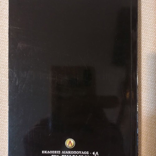 The Apocryphal Texts of Revelation book like new
