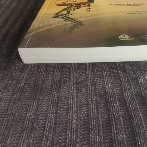Principles of Biomechanics and Movement Physiology by R. Enoka