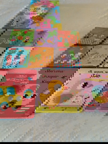 Βιβλία για μωρά