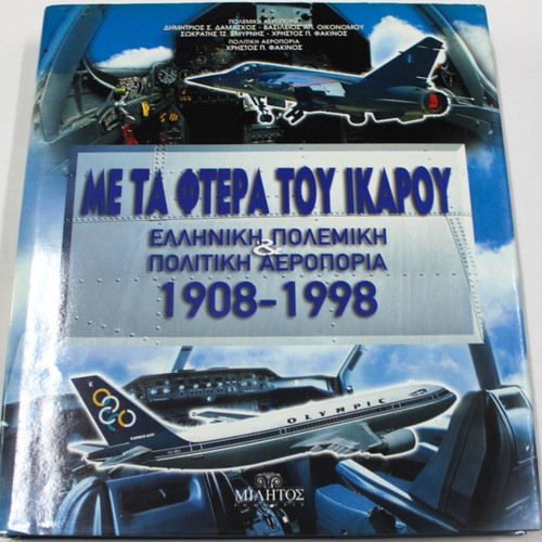 Me Ta Ftera Tou Ikarou book like new, Greek military and political aviation history