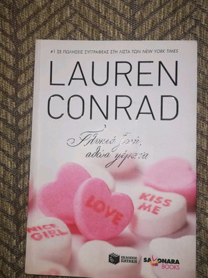 Literary book Sweet Life, Innocent Lies new