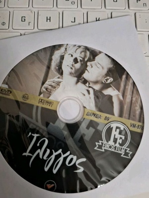 Ιλίγγος DVD