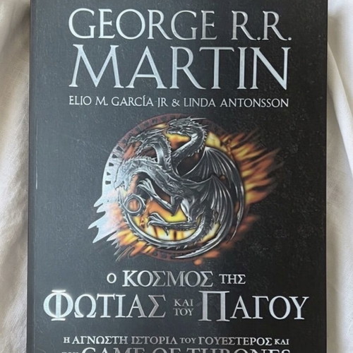 Game of Thrones The World of Fire and Ice book new