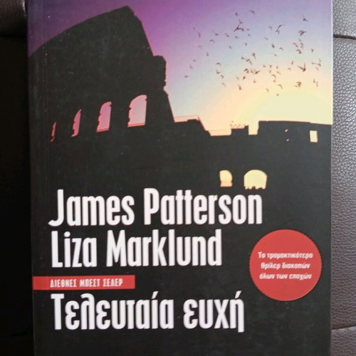 Last Wish by James Patterson new book