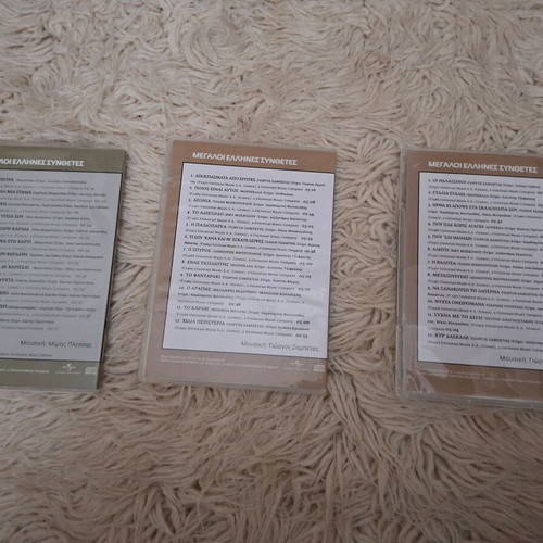 Megali Ellines Synthesites CD used, Mimis Plessas and Giorgos Zampetas