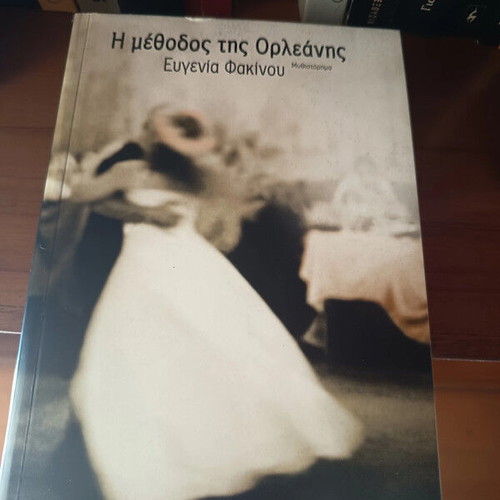 The Method of Orleans in good condition