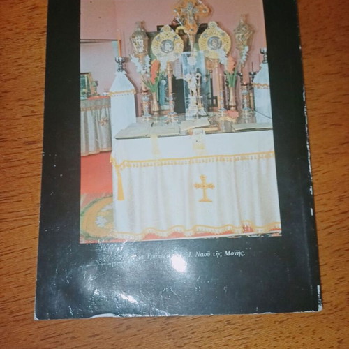 Saint Nektarios The Life and Work Used Book