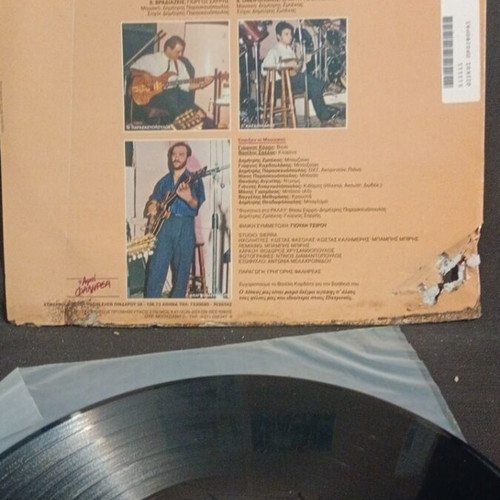 Zig Zag Planodioi Erotes vinyl like new, used, laiko
